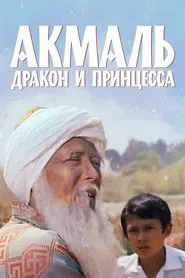 Akmal, the Dragon and the Princess movie poster