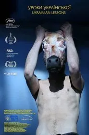 Ukrainian Lessons movie poster