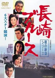 Poster do filme Nagasaki Blues