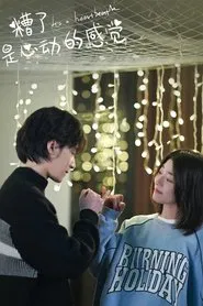 Poster da série 糟了，是心动的感觉