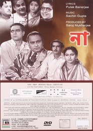 Naa movie poster