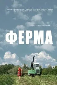 The Farm movie poster