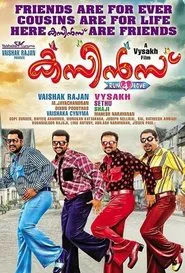 Cousins movie poster