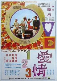 Poster do filme Love Styles XYZ
