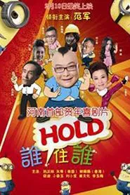 Who Holds Who? movie poster