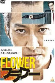 Flower movie poster