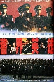 妙探 movie poster
