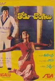 Todu Dongalu movie poster