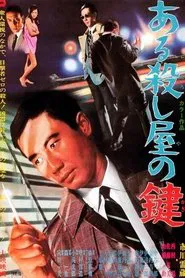 A Killer's Key movie poster