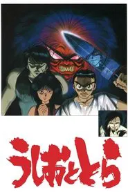 Ushio and Tora tv show poster