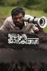 Adrishya Jalakangal movie poster