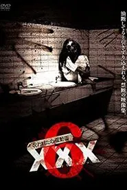 Cursed Psychic Video XXX 6 movie poster