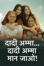 Dadi Amma.. Dadi Amma Maan Jaao! tv show poster