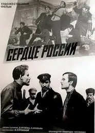 Russia's Heart movie poster