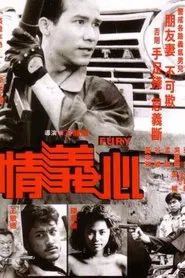 Fury movie poster