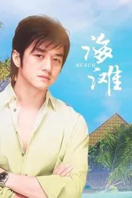 Poster da série Beach