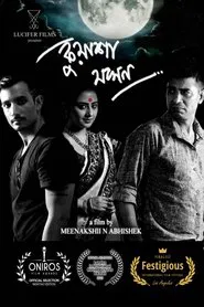 Kuasha Jakhon movie poster