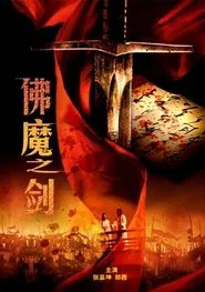 Sword From Boddha or Devil movie poster