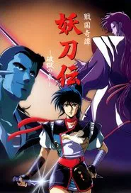 Yotoden: Chronicle of the Warlord Period tv show poster