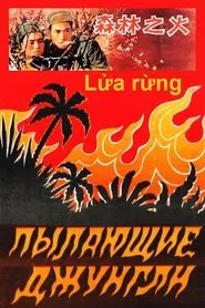 Poster do filme Lửa Rừng
