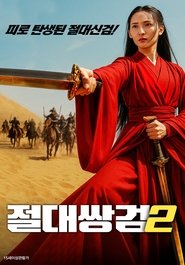 The Legend of Sword movie poster