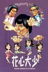 Hong Kong Playboys movie poster