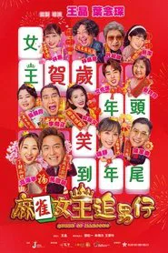 Queen of Mahjong movie poster