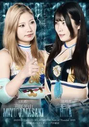 Stardom Path of Thunder 2025 movie poster