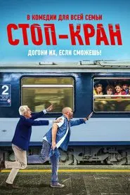 All Aboard! movie poster