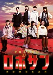 Koukaku Fudou Senki Robo-san tv show poster