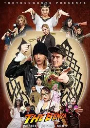 The Benza tv show poster