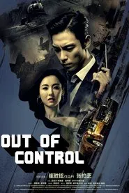 Out Of Control movie poster