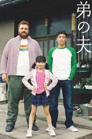 My Brother's Husband tv show poster