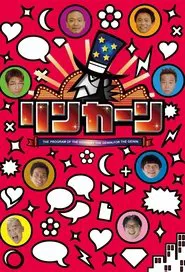 Lincoln tv show poster