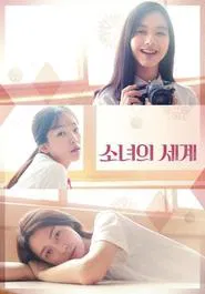 Fantasy of the Girls movie poster