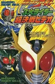 Poster do filme Kamen Rider Agito: Three Great Riders