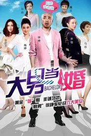 Poster da série The Bachelor
