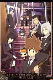 Poster da série 家庭教師ヒットマンREBORN! ボンゴレファミリー総登場! ボンゴレ式修学旅行、来る!!