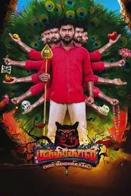 Choo Mandhirakaali movie poster