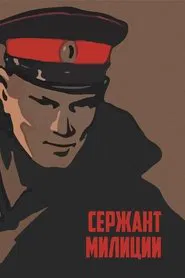 Police Sergeant movie poster
