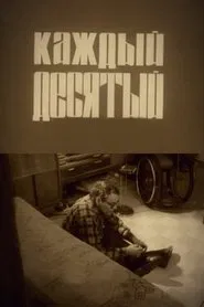 Every Tenth movie poster