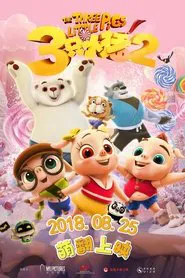 Three Little Pigs Ⅱ movie poster