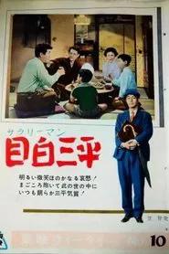 Life's Simple Pleasures movie poster