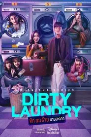 Poster da série Midnight Series: Dirty Laundry