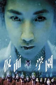 Persona movie poster