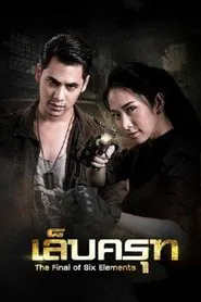The Final of Six Elements tv show poster