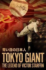 Tokyo Giant: The Legend of Victor Starffin movie poster