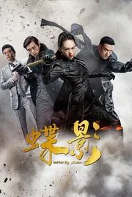 Butterfly Shadow tv show poster