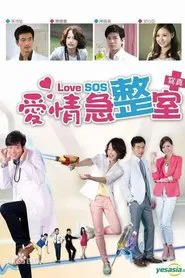 Poster da série Love SOS