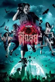 Ghost Variety movie poster